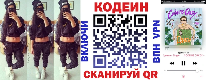 Купить закладки  Исилькуль  Кодеин Purple Drank 