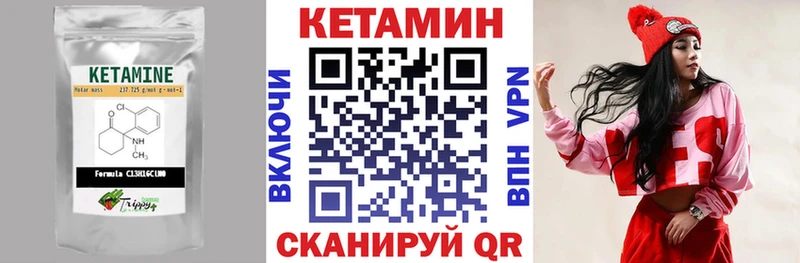 Кетамин VHQ  Купить закладки  Исилькуль 