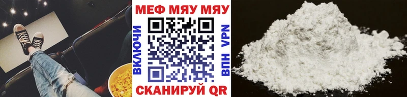 Купить где  Исилькуль  Меф мяу мяу 